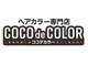 ココデカラー ドンキ魚津店(COCO de COLOR)の写真