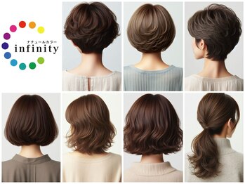 ナチュールカラーInfinity【インフィニティー】