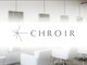クロア(CHROIR)の写真