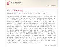 【お喜びの口コミ２】髪質改善トリートメントカラーカットで2時間で終わったのが良かった♪（３０代女性）