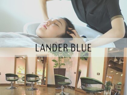 ランダーブルー(LANDER BLUE)の写真