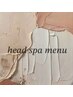 ヘッドスパ menu↓↓↓
