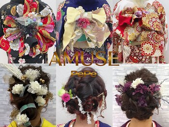 アミューズペペ(AMUSE pepe)の写真/《振袖・袴のレンタル始めました♪》美容室だからできる、お得プランもあります＊成人の集い・ご卒業に★