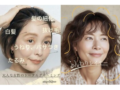 アンジェリック(angeliQue)の写真