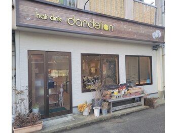 ダンデライオン(dandelion)の写真/大切なお客様を最後まで丁寧な仕事を提供します。マンツーマン施術であなたのなりたいを叶えてくれるサロン