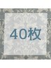 【コスパ最強☆】ハイブリッドシールエクステ40枚￥13,200→￥5,000