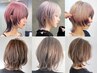 【指名なし限定何回でも使える】カット+アディクシーカラー　#ウルフカット