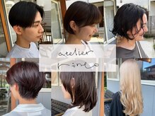 アトリエリント(atelier rinto)