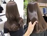 【二宮指名限定】小顔似合わせカット+髪質改善カラー+髪質改善トリートメント