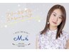 【しっかりストレートヘア】カット+トステア縮毛矯正【TR+SPA30％OFFで追加可