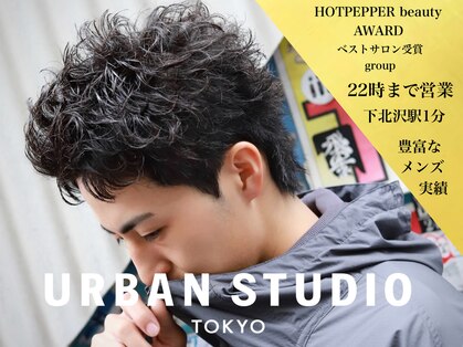 アーバンスタジオトウキョウ 下北沢店(URBAN STUDIO TOKYO)の写真
