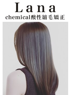 ラナ 天神今泉(Lana) Lana シルクグロス酸熱縮毛矯正　ジュエルカラー