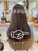 髪のダメージ、ぱさつきでお悩みの方を髪質改善で艶髪♪