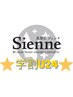 【学割U24＊】中学生 30%OFF 