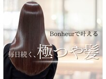 川西宝塚エリア人気No.1ノンダメージサロンの新店舗がNewOpen★思わず触りたくなる、自分史上最高の美髪へ