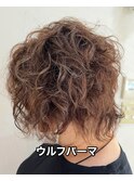 ウルフパーマ