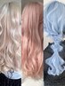 【憧れデザイン】ブリーチ無制限で作る極上ペールカラー→24000