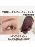 〔朱梨指名限定〕☆ご褒美トータルビューティーセット☆