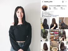 ◆ KOTOHO ◆韓国スタイル、艶のあるスタイルが得意