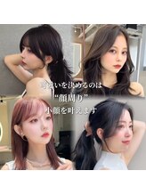 【結んでも可愛い★顔まわりの割れを解消する似合わせカットが得意◎】