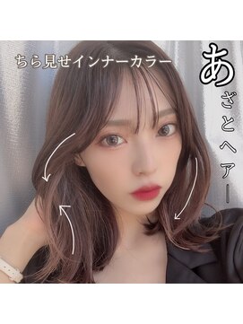 アッシュ 池袋店(Ash) チラ見せインナーカラー！ミディアムレイヤー　　＃池袋駅