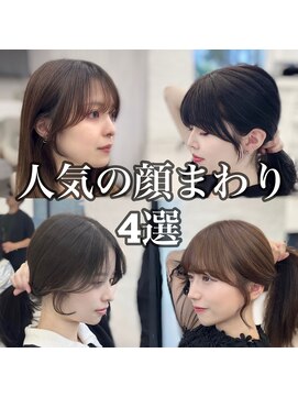 アマトウキョウ 表参道(AMA TOKYO) 韓国ヘア/韓国スタイル/縮毛矯正/髪質改善/レイヤーカット