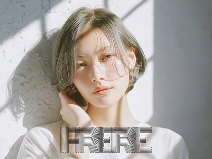 frere　ハイライト/髪質改善/縮毛矯正/レイヤーの写真