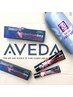 【AVEDA】カラー&ブロー