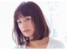 【所要時間30分】〈女性限定〉毛先と毛量調整メンテナンスカット　￥3300