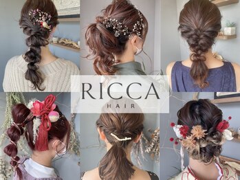リッカ(RICCA)の写真/華やかなパーティーや、結婚式、二次会などのイベントに♪特別な日はプロにお任せ！崩れにくいスタイルに◎