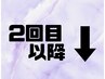 ↓↓↓【２回目以降・その他メニューご希望の方】オススメクーポンTOP3↓↓↓