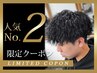 【人気No.2】土日メンズカット+どのパーマでもOK￥12500→￥11000