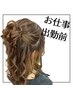【お仕事】同伴前、出勤前に♪※16時から限定 2000円