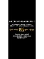 ワンオーエイト(One o Eight)/108 One o Eight