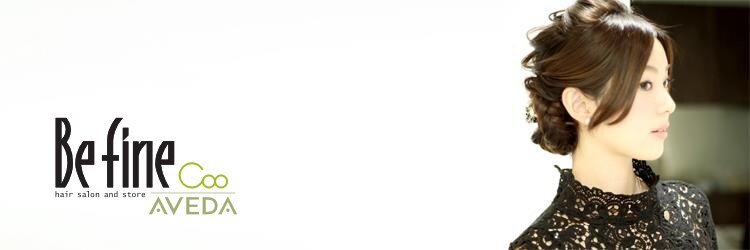 ビファインクーアヴェダ(Be fine coo AVEDA)のサロンヘッダー