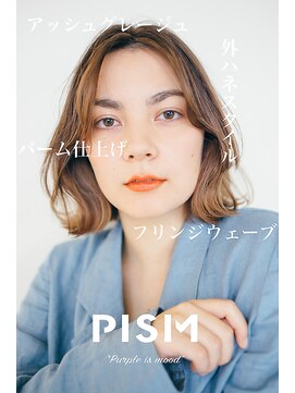 ピズム(PISM) パリジェンヌセミウェットウェーブ/オリーブカラー