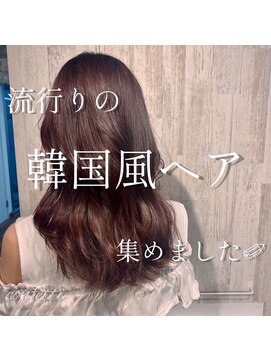 コンフェティ ひまわり高橋店(Confetti) 30代40代50代60代　韓国風ヘア×トリートメント