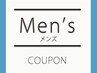 【当日限定】メンズカット＋スパ¥7,700→¥6,930