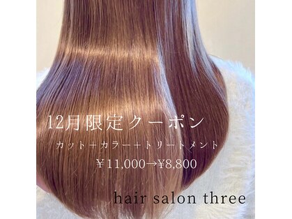 スリー(three)の写真