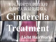 リヒト ヘアワークス(Licht HairWorks)