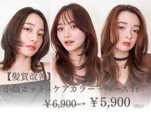 オーバーヘアー 高槻店(over hair)