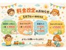 未就学児、小学生レディースカット＋シャンプー　4500円