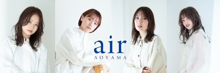 エアーアオヤマ(air-AOYAMA)のサロンヘッダー