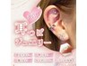 【ぐるナイで紹介♪】耳・ツボジュエリー（ベーシック）4,400円⇒3400