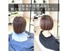 【脱白髪染め】白髪ぼかしハイライト＋髪質改善 美髪サプリカラー ￥22800
