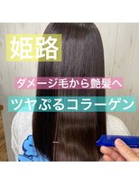 ヘアーアート パーリオ 本店(hair art PALIO) 【KOE】プルつやコラーゲントリートメント☆