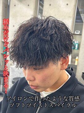 レボ 神宮寺店(Revo) ソフトツイストスパイラル