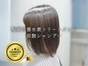 【人気NO1艶髪】リタッチカラー+髪質改善水素トリートメント+炭酸ヘッドスパ