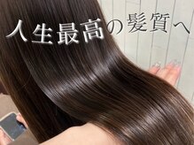 ヘアラヴィ(hair La Vie)の雰囲気（髪の1本1本が喜ぶ髪質改善DDKトリートメントがオススメ！）