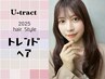 22.　☆フルコースメニュー！朝楽時短☆　　カット+ストカール+カラー